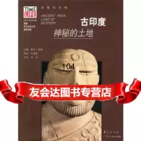 古印度:神秘的土地9725971[美]布朗,李旭影,华夏出版社 9787508025971