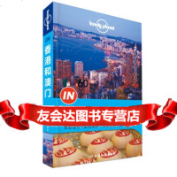 孤独星球LonelyPla旅行指南系列:香港和澳973184 9787503184611