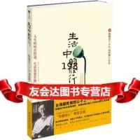生活中的修行9739436陈履安,刘洪理,文化艺术出版社 9787503943690