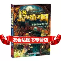 龙与猫之国：穿越时空的木乃伊之眼(1),龙君晓初97838686661吉 9787538686661