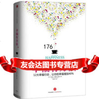 幸福有方法[美]索尼娅?柳博米尔斯基978644530中信出版社 9787508644530