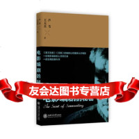 电影编剧的秘密芦苇,天兵9787313103604上海交通大学出版社