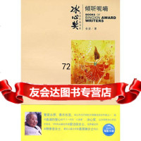 倾听呢喃金波,橙子墨绘上海人民美术出版社97832256969 9787532256969