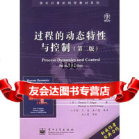 过程的动态特性与控制(第二版)——国外计算机科学教材系列9787121024252(