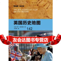 看地图读历史英国历史地图,(英)马丁吉尔伯特9781530730 9787515307305
