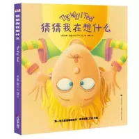 猜猜我在想什么,[美]珍娜凯茵,程静97838691382吉林美术出版社 9787538691382