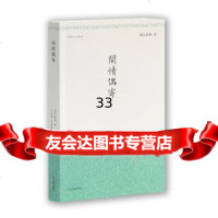 闲情偶寄(明清小品丛刊)(清)李渔,江巨荣,卢寿荣校注上海古籍出版社97832 9787532527250