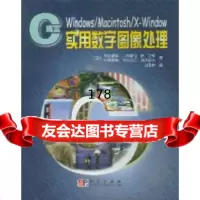 C语言实用数字图像处理9787030113726井上诚喜,白玉林,科学出版社