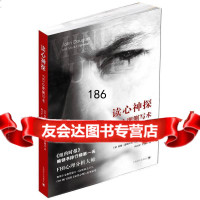 读心神探--FBI心理侧写术(美)约翰.道格拉斯马克97832760862 9787532760862