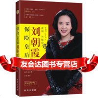 保皇后刘朝霞97816605325林海川,李,新华出版社 9787516605325