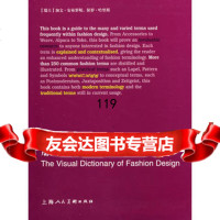 服装设计视觉词典-S,(瑞士)安布罗斯(Ambrose,G.),(瑞士) 9787532258925