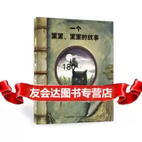 一个黑黑、黑黑的故事97837667203[英]露丝布朗文图,敖德 9787537667203