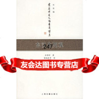 [9]东汉生死观——英文论著汉译集978325411,何俊,侯旭东,上海古籍出版 9787532541751