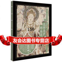 画敦煌:愿做菩萨那朵莲敦煌研究院广西科学技术出版社975105428 9787555105428