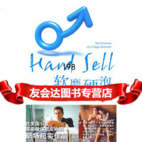 软磨硬泡(美)里迪97811817815法律出版社 9787511817815