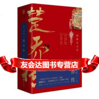 特工皇妃楚乔传(原名11处特工皇妃)潇湘冬儿,魅丽文化江苏凤凰文艺出版社97 9787559400567