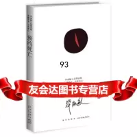 预约j死亡97813324663毕淑敏,新星出版社 9787513324663