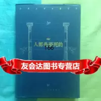 人都是要死的,[法]西蒙娜·德·波伏瓦97875679198译林出版 9787805679198