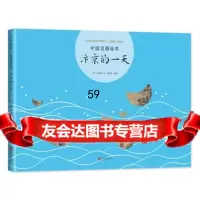 中国名画绘本:汴京的一天(宋)张择端绘,曾孜荣北京联合出版有限公司979 9787559618955