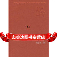 农民帝国,蒋子龙9787020074167人民文学出版社