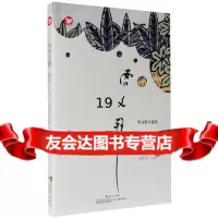 小号天鹅(曹文轩小说集)曹文轩广东教育出版社9740393 9787554800393