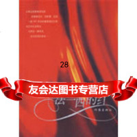 法兰西的红刘沙作家出版社976345910 9787506345910