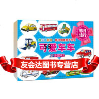 韩日创意亲子手工北京英才教育中心黄山书社97846125374 9787546125374