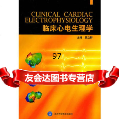 临床心电生理学吴立群北京大学医学出版社9787811169782