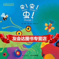 宝宝初识大自然科学童谣双语绘本:虫!虫!虫!(平装)(英)哈里斯,张贵红长江少年儿 9787556006960