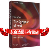 热动力学2版(瑞士)福克斯世界图书出版公司978100777 9787510077807