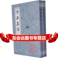 诗品集注(增订本)(全二册)(平)(中国古典文学丛书)(梁)钟嵘上海古籍出版社978 9787532557882