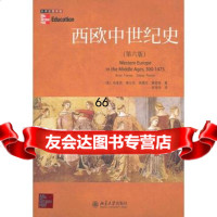 欧中世史(美)布莱恩·蒂尔尼,德尼·佩因特北京大学出版社97873011663 9787301166345