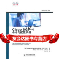 CiscoBGP-4命令与配置手册(美)帕克赫斯特,朱剑云,王晓磊人民邮电出版社 9787115249548
