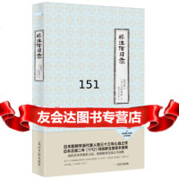 标注传习录:王阳明粉丝心学读物,日本正德二年冈田群玉堂孤本首现978 9787511268303