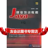 VIP-Java就业培训教程(附光盘1张),张孝祥著9787302072 9787302072959