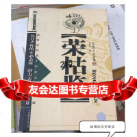 荣枯鉴长乐老,马树全,吉林摄影出版社97876066264 9787806066264