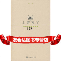 上帝死了97842611093(德)尼采,戚仁,上海三联书店 9787542611093