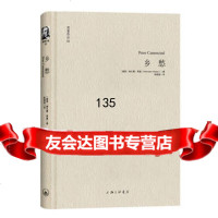 黑塞作品02乡愁97842638946德赫尔曼·黑塞陈 9787542638946