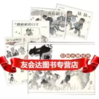 中国绘(套装全5册)97840540937梅子涵,梁培龙图绘,新世纪出 9787540540937