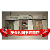中国现代诗导读(穆旦卷)、中国现代诗导读(1917—1938)、中国现代诗导读(19 9787301122167
