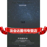 混沌:开创新科学,(美)格雷克(Gleick,J.),张淑誉978704015819 9787040158199