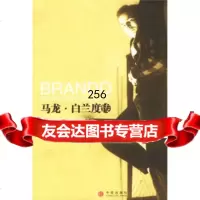 马龙白兰度传,[美]林赛等;梁卿,中信出版社,中信出版集团,978 9787508606538