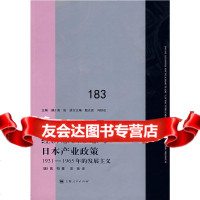 经济意识形态与日本的产业政策:1931―1965年的发展主义(美)高柏,安佳上海人民 9787208075603