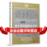 [9]迪士尼动画黄金圣典(卷I)(修订版)97871153557[美]斯坦奇菲尔德,孙 9787115357557