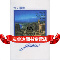 意大利游记:歌德经典散文选——图本散文译丛(德)歌德,周正安湖南文艺出版社9787 9787540435837