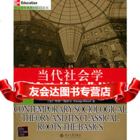 当代社会学理论及其古典根源/社会学经典教材影印丛书9787301069882(