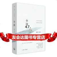 冬泳班宇,理想国出品上海三联书店97842664051 9787542664051