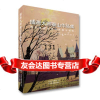 插画大师蚕山作品集—奇幻插画大师的灵感与创意97875015897( 9787805015897