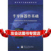 半导体器件基础——国外电子与通信教材系列,(美)皮埃罗(Pierret, 9787505399150
