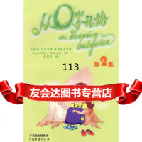 从0岁开始(第2集)(美)贝南罗特,林慧贞978772484广东经 9787807280484